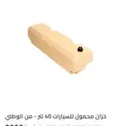 قاعده تانكي الوطني 40 لتر