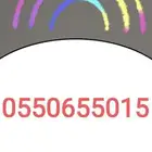 رقمين سوا هايبر للبيع
