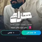 اشتراك شاهد حساب مشترك