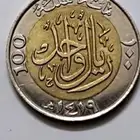 ريال الملك فهد 1419