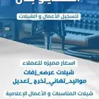 استديو بلان تسجيل افخم الشيلات والزفات بالاسم