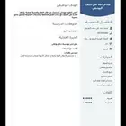 أبحث عن وظيفة متواجد داخل المملكه