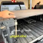 طبعا أي شخص. عنده غطاء الموض بالشكل هذا متسع الربلات وبرضه م
