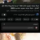 شيلات عرضه جنوبيه