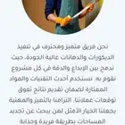 اصباغ وجبس بورد اسعارمناسبه