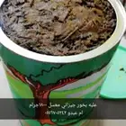 بخور معسل جيزاني سعر جمله وريحه خيال