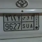 لوحة مميزه باسم   ا و س