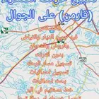 خرائط قارمن على الجوال