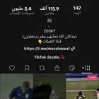 حساب للبيع تكتوك