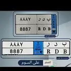 لوحه مميزه