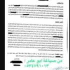 لائحة دعوى صحيفة دعوى استئناف اعتراض علل حكم نقض حكم تحرير