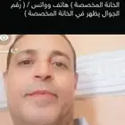 معلم خبرة لتأسيس ومتابعة الابتدائي والمتوسط وتحفيظ القرآن