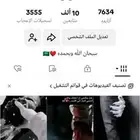 حساب للبيع