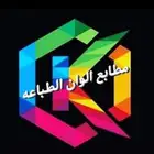 مطابع  خطاط الرياض  فواتير استاندات لوحات كروت اختام  استكر
