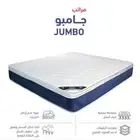 مرتبة جامبو الفندقية