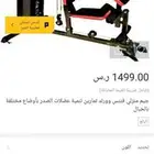 جهاز جيم ومدات ثقيله ودنبل