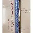 نيكل كبوت نيكل شنطة سيارات تويوتا
