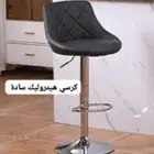 كراسي هيدروليك