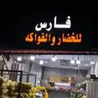 محل خضره لتقبيل بسوق الخضره بطبرجل المحل مبيعاته طيبه سبب ال