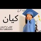 شيلة تخرج باسم كيان جديد وحصري كلمات جديده