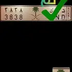 للبيع لوحة شبه مميزة تم البيع الله يبارك للمشتري