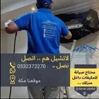 فني صيانة مكيفات تركيب مكيفات تأسيس مكيفات