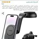 شاحن سيارة لاسلكي للجوال 15W Magsafe ماركة Ugreen