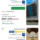 فندق vip الدوحه يومين