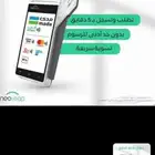 جهاز شبكة - أجهزة نقاط البيع للمنشئات والأفراد يمكن للجميع