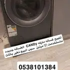 غساله حجم9