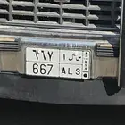 لوحه خصوصي ثلاثي