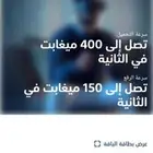 شبكة الانترنت المنزلي الفايبر