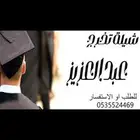 استديو مسايا الجمال لتنفيذ الشيلات والزفات بالاسماء