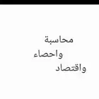 معلمة احصاء