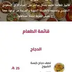 تصميم منيو الكتروني