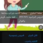 معلمة خصوصي بطحاء قريش