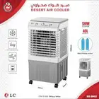 مكيف صحراوي مبرد هواء أنيق وعصري DLC رائع ا مع أي ديكو