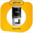 طباعة ختم
