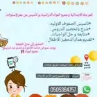 مدرسة خصوصية