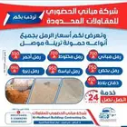 شركه مباني الحضوري للمقاولات المحدودة