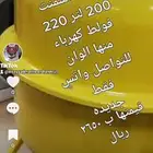 خلاط اسمنت كهرباء 200 لتر