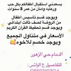 استضافة منزلية أولادك بأمان ورعاية