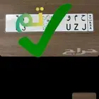 للبيع لوحة مميزة حمو 63 تم البيع