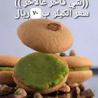 متوفر لدينا ضيافة العيد وجميع المواد الغذائية السورية