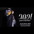 استديو مسايا لتنفيذ الشيلات والزفات بالاسماء زواج مدح تخرج