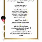 دوره بخور