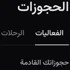 تذاكر مباراه الاتحاد والنصر