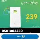 شبكة الإنترنت لأ محدود زين موبايلي أس تي سي