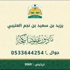 مأذون شرعي للسعوديين والأجانب المقيمين (الرياض)