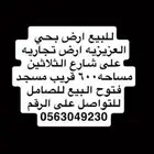فرصه